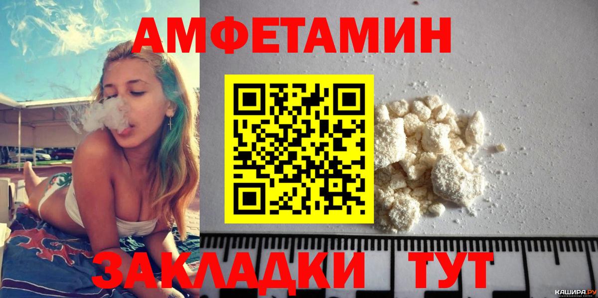 АМФ  АМФ Розовый  Вход с VPN  Октябрьский 