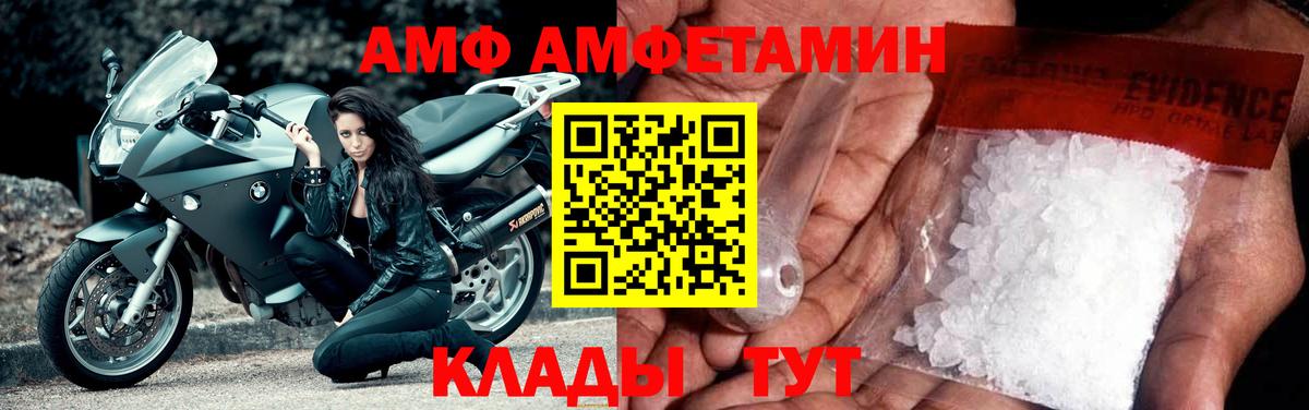 Amphetamine VHQ Октябрьский