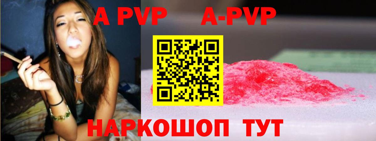 APVP мука  Вход с VPN  Октябрьский  Alpha-PVP СК  Alpha PVP Соль 