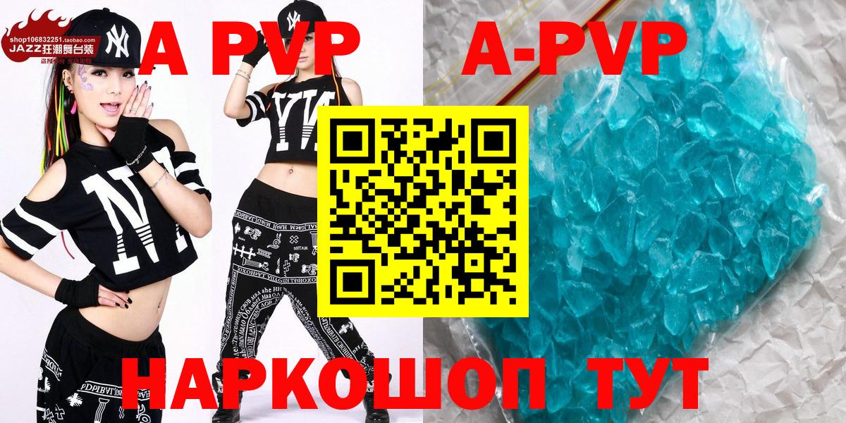 Alfa_PVP VHQ Октябрьский