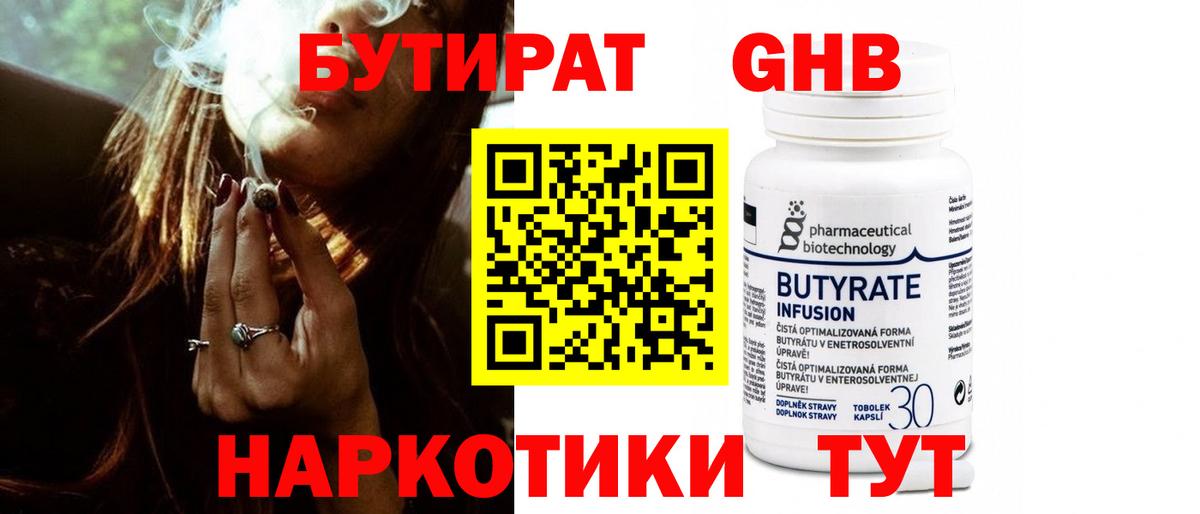Октябрьский  Бутират Butirat  Вход с VPN 