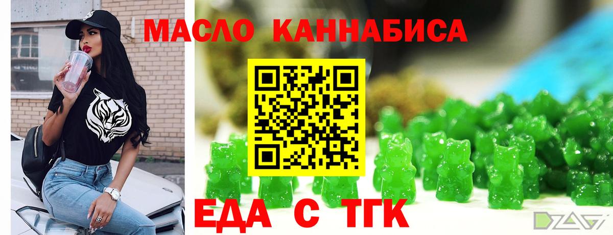 Октябрьский  Печенье с ТГК конопля  Вход с VPN 