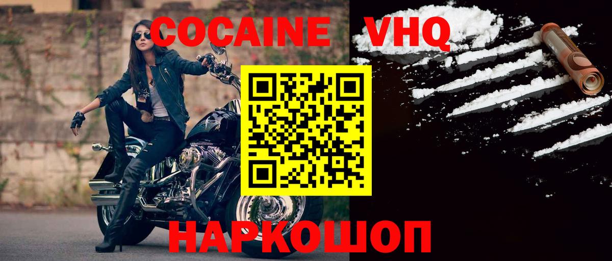 Кокаин 98% Октябрьский