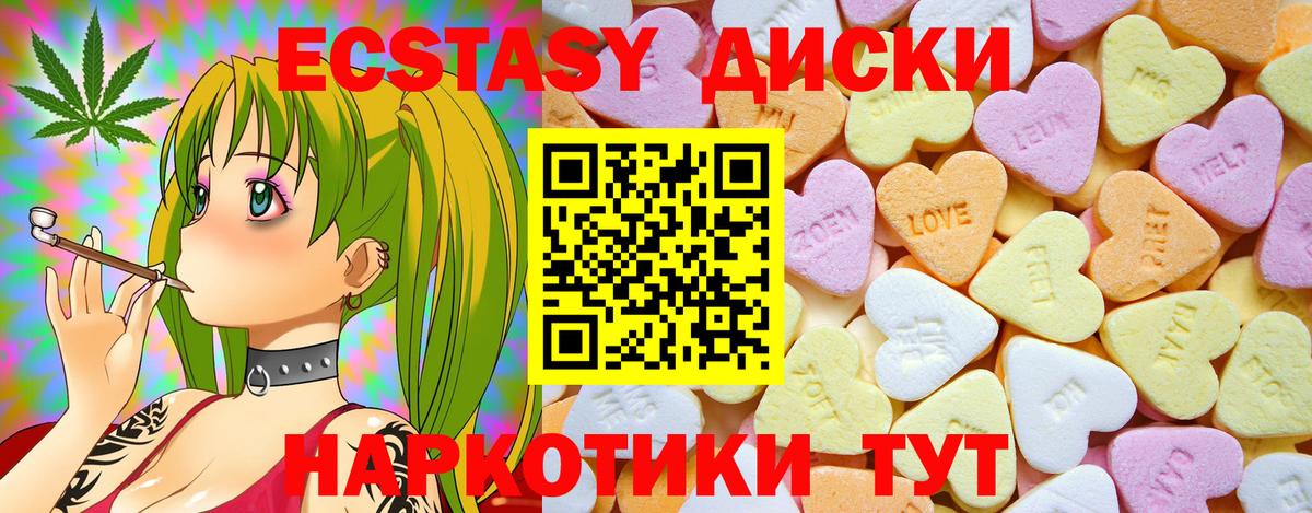 Октябрьский  ЭКСТАЗИ XTC  ЭКСТАЗИ VHQ  ЭКСТАЗИ  Вход с VPN 