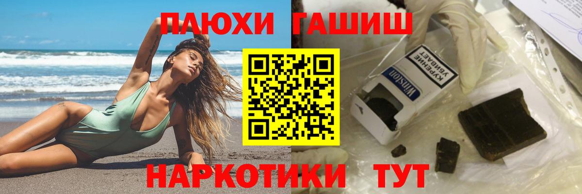 ГАШИШ hashish Октябрьский