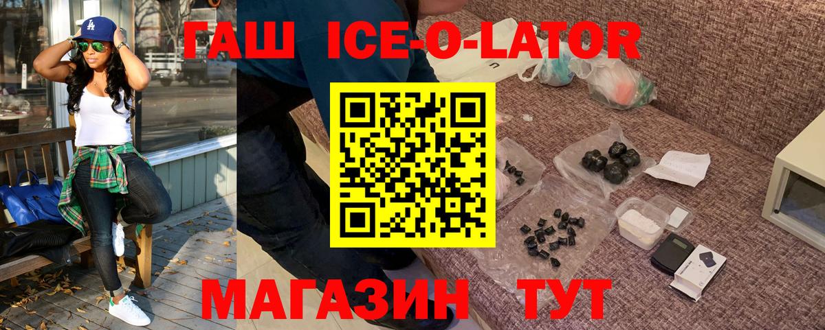 ГАШИШ Cannabis  Гашиш гарик  Октябрьский  Вход с VPN 
