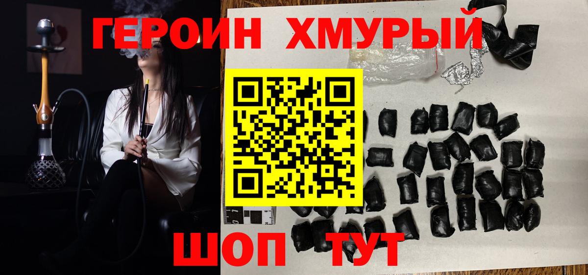 ГЕРОИН гречка  Вход с VPN  Октябрьский 