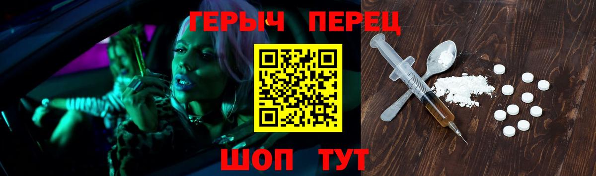 ГЕРОИН белый Октябрьский