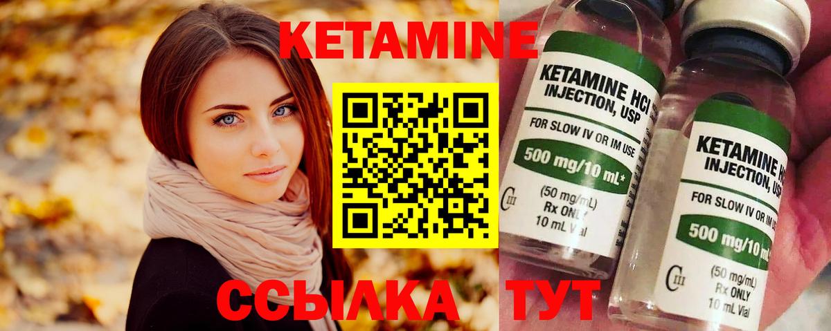 КЕТАМИН ketamine  Вход с VPN  Октябрьский 