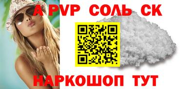соль ск Тара