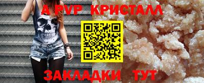 альфа пвп VHQ Тверь