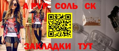 альфа пвп VHQ Тверь