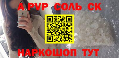 соль ск Тара