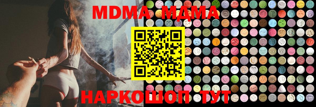 MDMA crystal Октябрьский