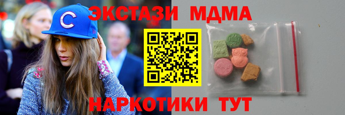 Октябрьский  MDMA молли  MDMA Molly  Вход с VPN 