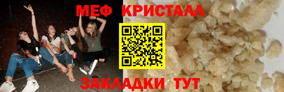 МЕФ мяу мяу  МЕФ mephedrone  Меф  Октябрьский  Вход с VPN 