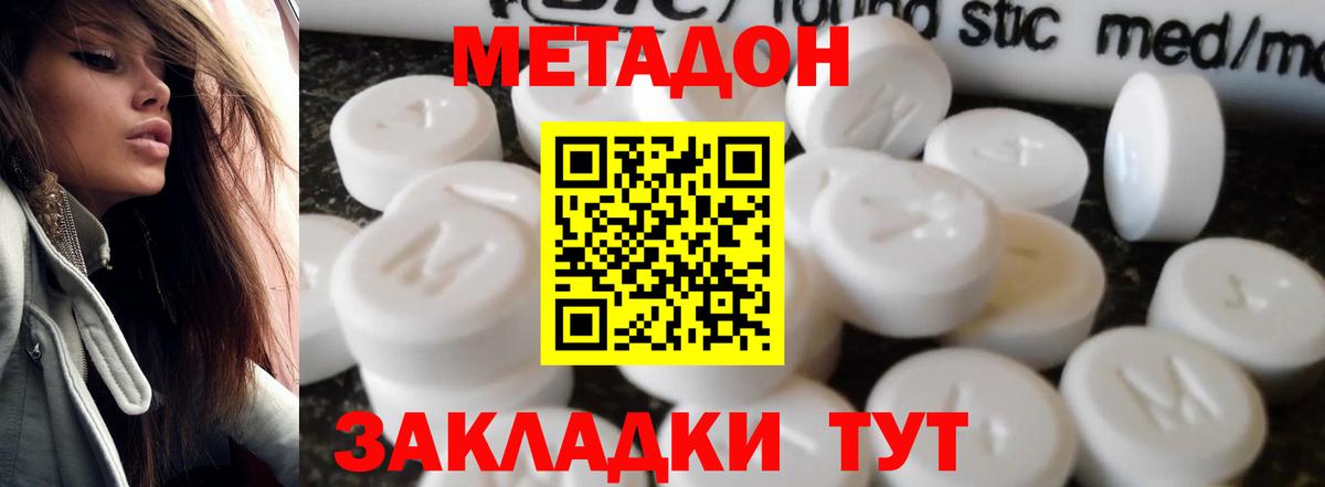 Октябрьский  МЕТАДОН белоснежный  Вход с VPN 