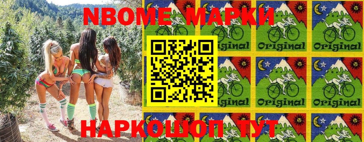 Марки 25I-NBOMe 1,5мг  Марки 25I-NBOMe 1,5мг  Октябрьский  Вход с VPN 