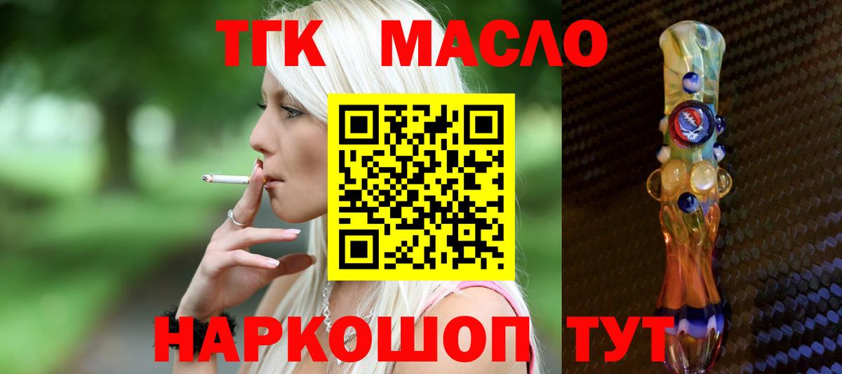 Дистиллят ТГК Wax Октябрьский