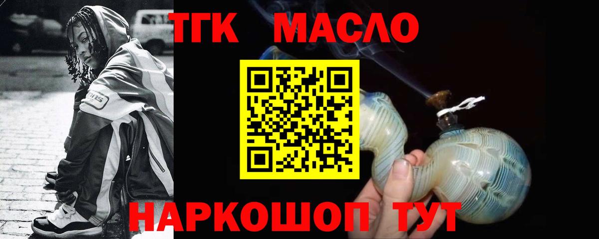 Дистиллят ТГК вейп с тгк  Вход с VPN  Октябрьский  Дистиллят ТГК гашишное масло 